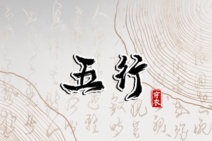 老皇历择吉日查询_择吉皇历老黄历_老皇历吉曰吉时查询