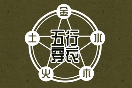 择吉日_老黄历择日_老黄历皇历择吉